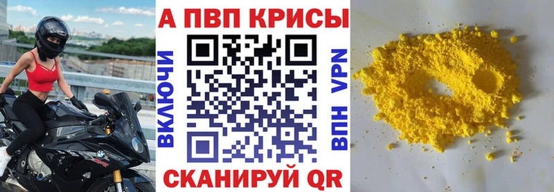 A PVP крисы CK  Белоярский 