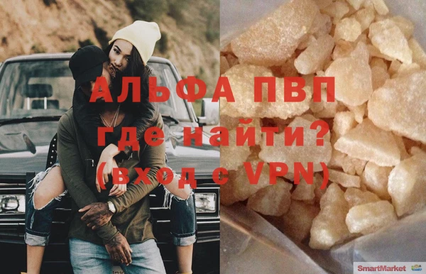 альфа пвп Арсеньев