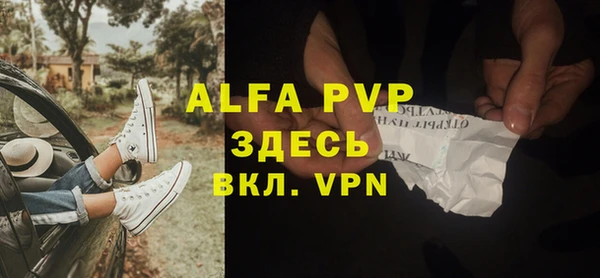 альфа пвп Арсеньев