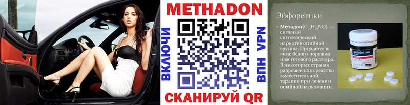 hydra ONION продажа наркотиков Белоярский Метадон methadone