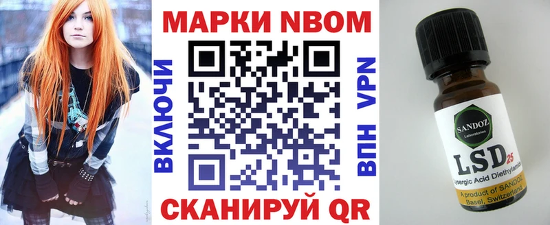 Марки 25I-NBOMe 1,5мг  Белоярский 
