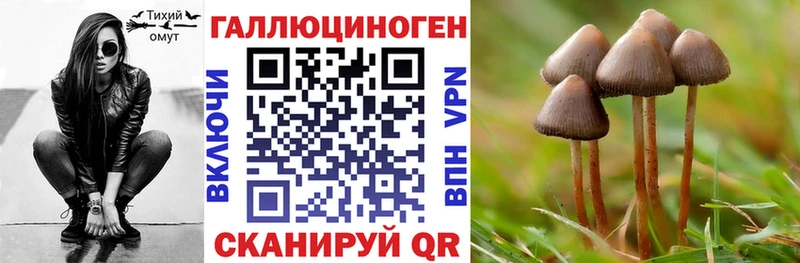 Псилоцибиновые грибы ЛСД  Белоярский 